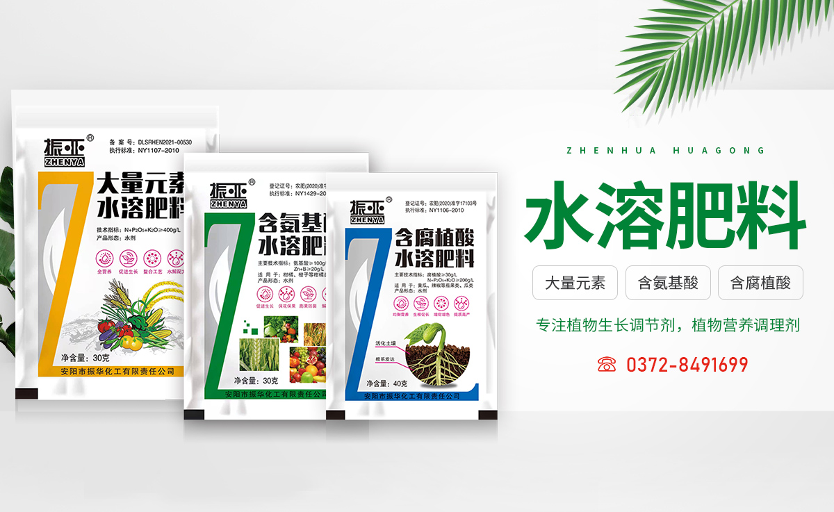 安陽(yáng)市振華化工有限責(zé)任公司